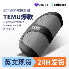 足部按摩器迷你跨境热敷脚底小腿足底按脚器揉捏腿部按摩仪足疗机