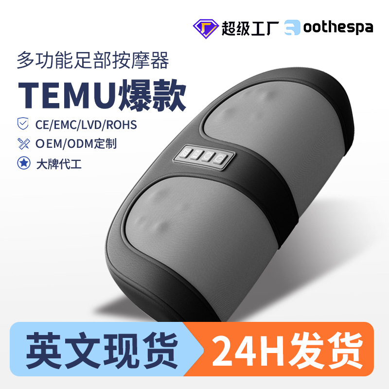 足部按摩器迷你跨境热敷脚底小腿足底按脚器揉捏腿部按摩仪足疗机|undefined