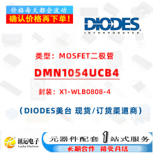 DMN1054UCB4 WLB0808-4 MOSFET�� һվʽԪ��������
