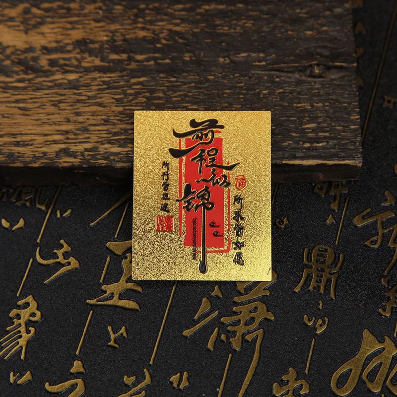 2025马上发财逢场必过前程似锦仿金箔卡贴亚克力红盒手机贴冰箱贴|undefined