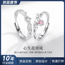 心生花对戒定制999纯银戒指创意活口可调节情侣对戒定做源头厂家