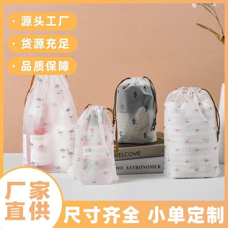 新品抽绳袋现货防水束口袋鞋子收纳袋印刷半透明磨砂PE抽绳包手提