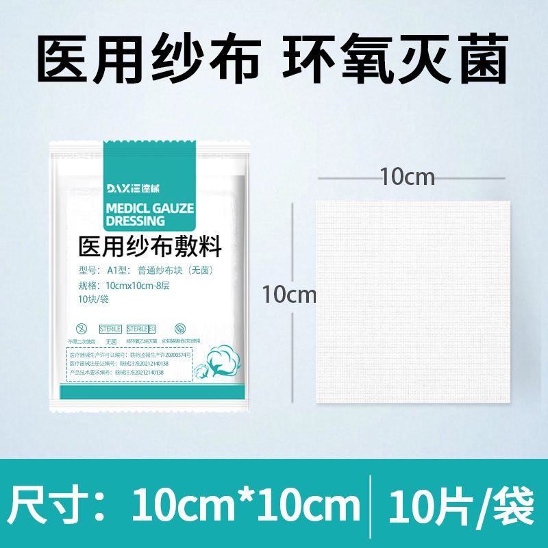 滅菌ガーゼパッド医療用使い捨て滅菌創傷消毒包帯脱脂綿ガーゼパッド赤ちゃんの口腔洗浄|undefined
