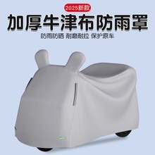 三轮车遮雪罩防雨全包型电动车爱玛金彭雅迪台铃通用电瓶车车衣罩