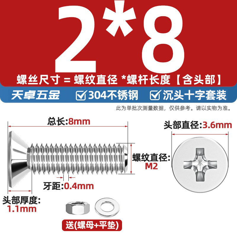 304ステンレス十字沈頭ねじナットセットセット平頭ねじ釘糸平パッドM1-M12|undefined