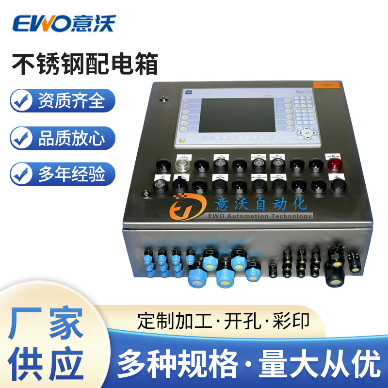 不锈钢配电箱 威图户外不锈钢配电箱现货供应