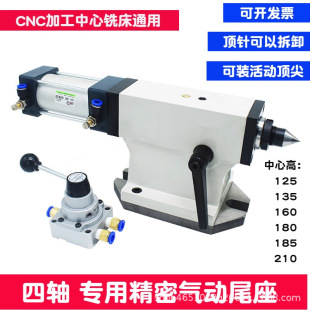 ���طֶ��^β��CNC�ӹ��������S���β��Һ���քӾ���β��125-210