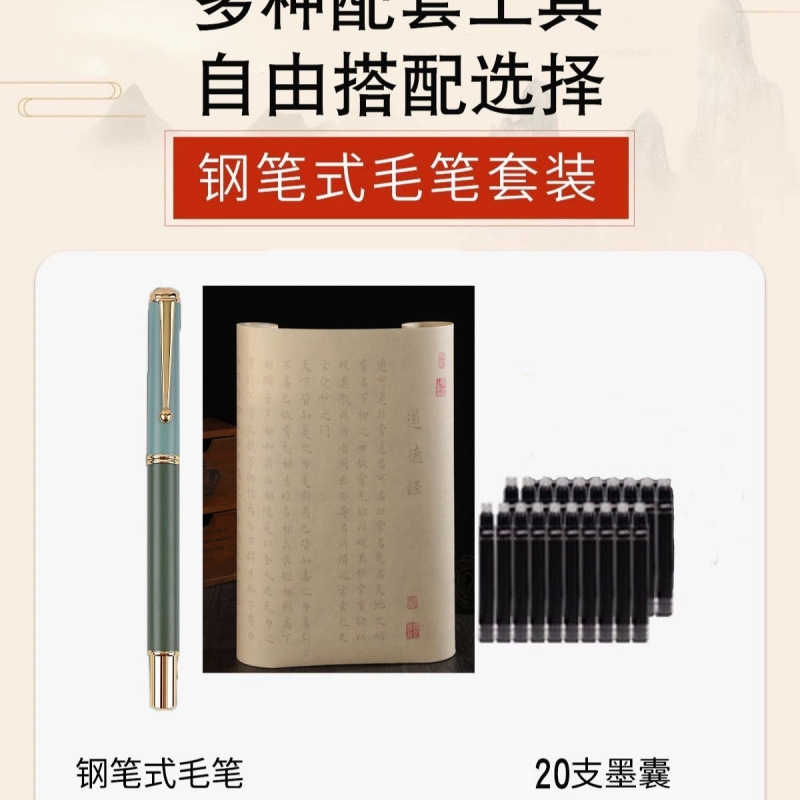 道德经临摹字帖长卷全篇成人书法赵孟俯入门毛笔专用簪花小楷描红