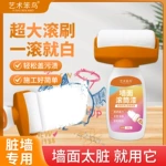 8墙面滚筒漆白色破损修复去污刷墙水性乳胶漆内墙室内用大滚刷漆