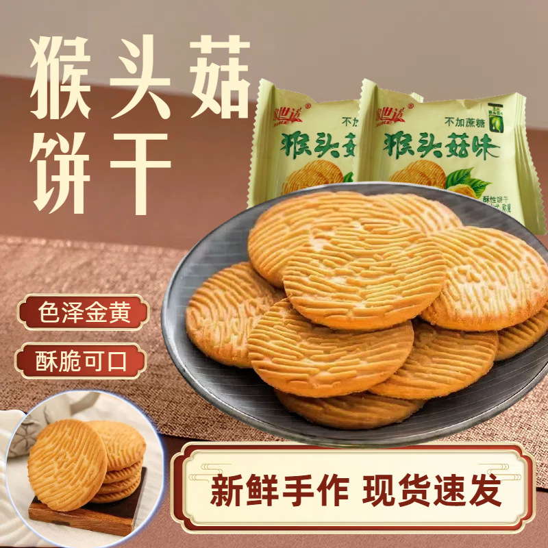 ヘリシウムビスケット、ショ糖不使用、全粒粉ビスケット、朝食代替品、個別包装、シュガーマンスナック食品卸売|undefined