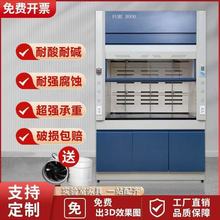 定制全钢模块通风柜 PP通风橱 实验室通风橱无管道桌上型排风柜