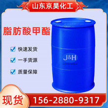 現貨供應脂肪酸甲酯 工業級增塑劑表面活性劑 桶裝可零售生物柴油