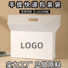 PO磨砂半透明CPE手提快递袋包装袋手提袋PE自粘袋手拎服装包装袋