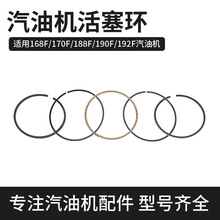 汽油发电机配件活塞环168/170//188/190/192F抽水泵东亚活塞环