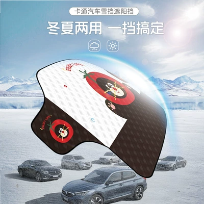 Car Windshield Snow Cover, Sun shade