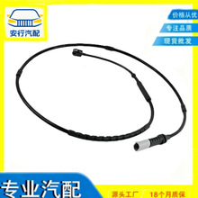 34352284656 适用于宝马 后刹车感应线