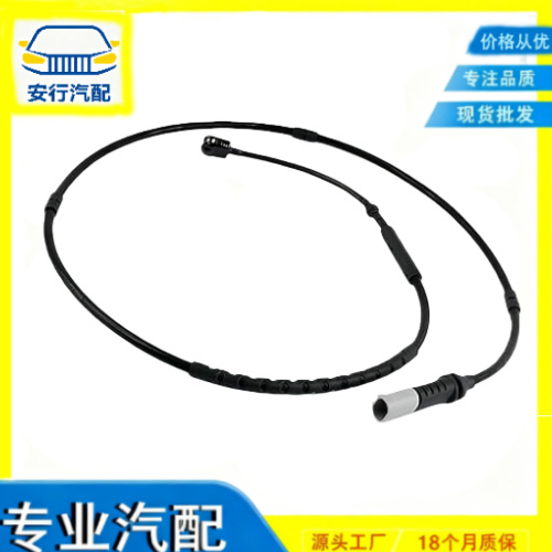 34352284656 适用于宝马 后刹车感应线