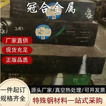 �|��2083���P���zģ��䓴�S��؛�ߴ��Rȫ4CR13Hԭ�S�|�����ϼӹ�