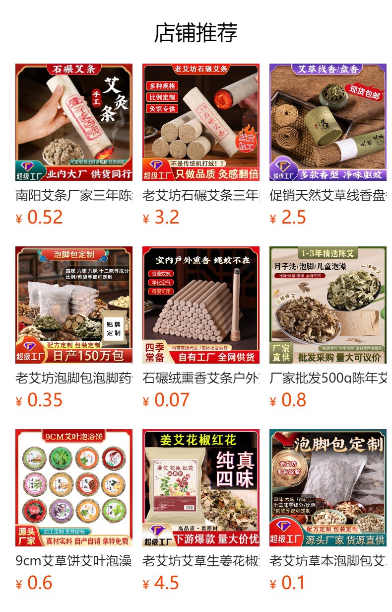 Smokeless Moxa Sticks Ai Zhu 54 Count Carbonized Moxibustion Rods for Home Warming Care overview