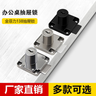 Drawer lock desk cabinet lock furniture lock accessories file cabinet locker safety lock wardrobe mailbox lock
