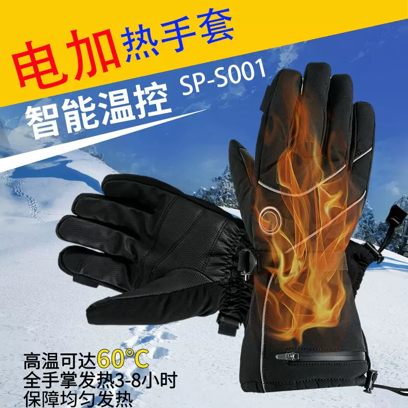 跨境电热手套可充电内置防水加热手套冬季户外骑行发热手套暖手宝