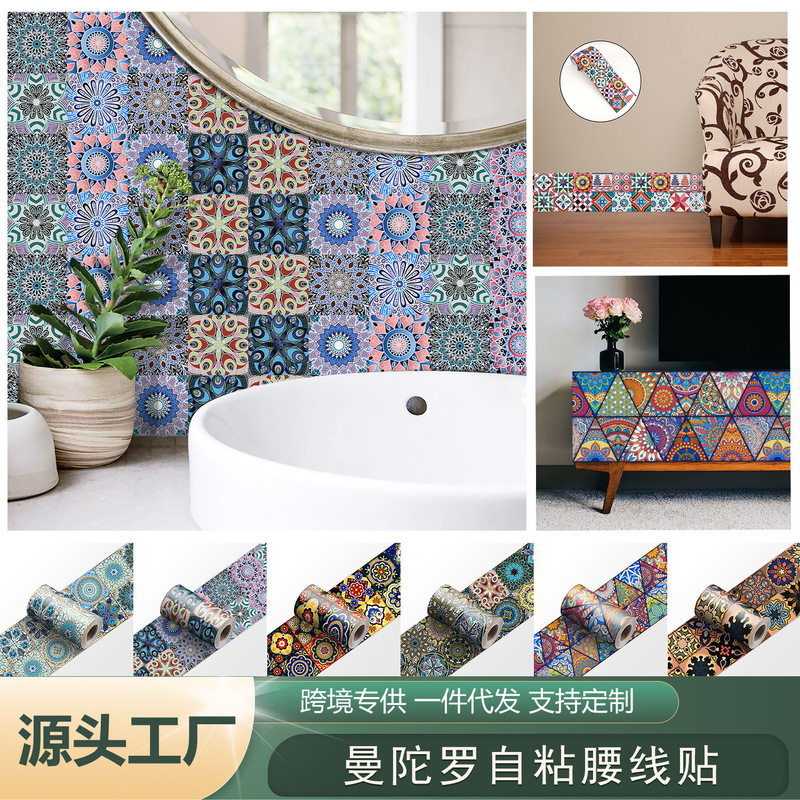 Cross-border foreign trade supply retro mandala pattern waist line stickers kitchen dado wall wall self-adhesive waterproof decorative stickers