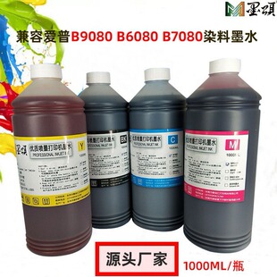 ī� B6080Ⱦ��īˮ �m�Ð���EPN B9080 B7080��ī��ӡ�Cīˮdye