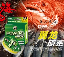 pokee太平洋 大力马尼龙主线 150米翼龙竞技 钓鱼线4编8编