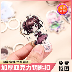 アクリルキーホルダーカスタム二層透明バックパックペンダントアニメスター周辺機器 diy クリエイティブかわいいペンダント