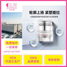 白细胞玻尿酸水光面霜超导10胜肽胶原紧致面霜羊胎素滋润抗皱面霜