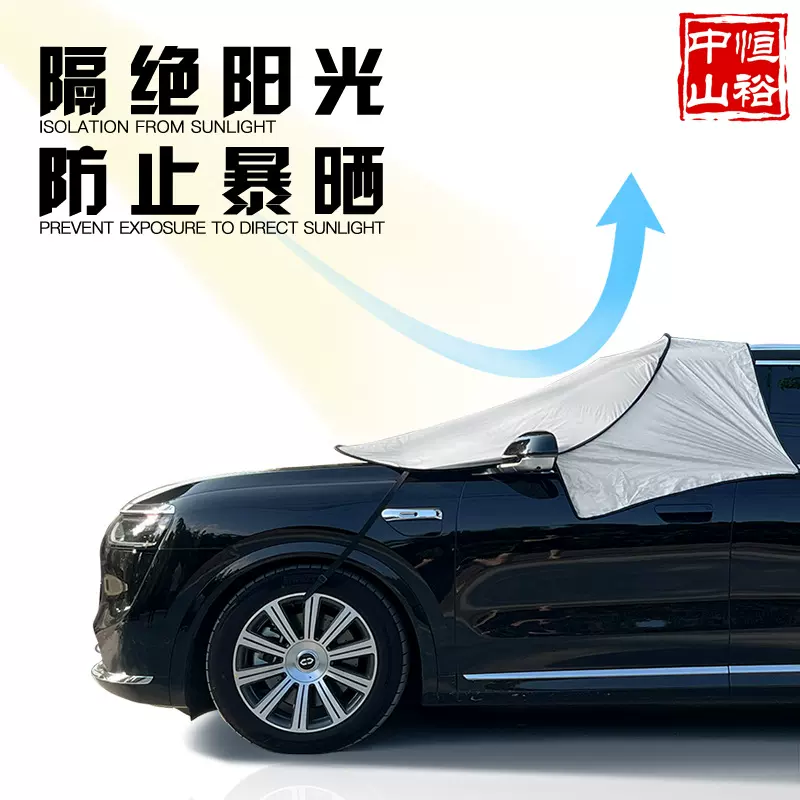 汽车遮阳前挡罩车外挡风玻璃小车罩遮阳伞车用太阳挡防晒隔热遮阳