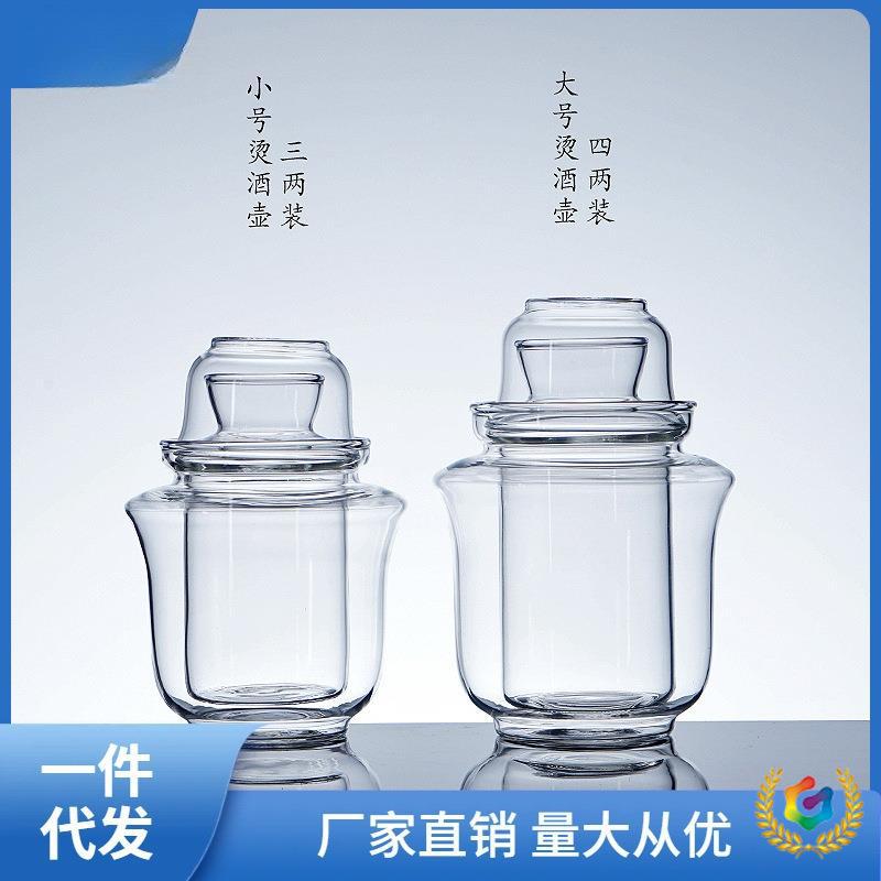 ✅耐热玻璃家用四两白黄酒杯温酒壶三件式暖酒器烫酒热酒壶酒具套