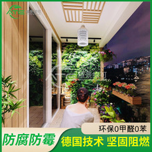 厂家直供花园式阳台设计生态景观阳台健康无醛塑造环保生活