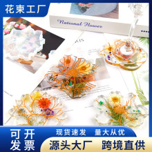 花柬diy滴胶模具花朵杯垫模具镜面树脂水晶玫瑰摆台饰品硅胶模具