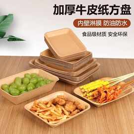 商用一次性盘子牛皮纸盘露营野餐派对小吃烧烤寿司炸鸡纸托盘