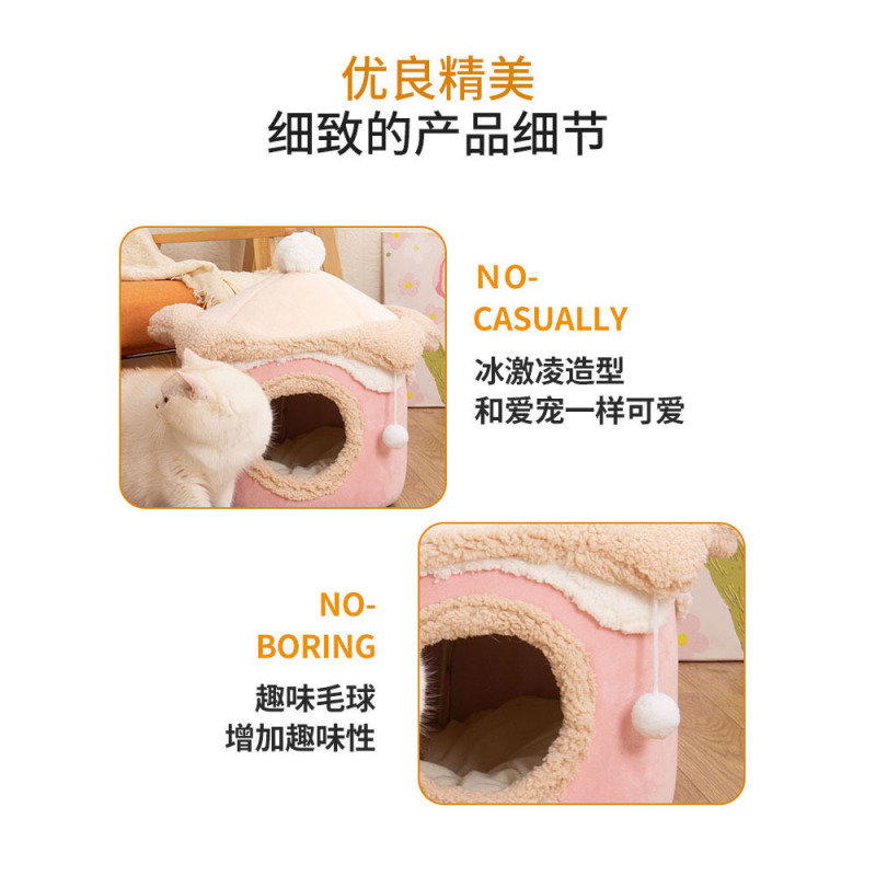 新しいアイスクリームの家のペットの巣のかわいい王女の猫の家は猫の趣味の巣の秋冬の保温の犬の巣を笑わせます。|undefined