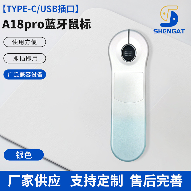 A18pro触屏蓝牙鼠标无线控制器USB接口手机电脑平板通用便携鼠标 数码、电脑厂家批发实拍图