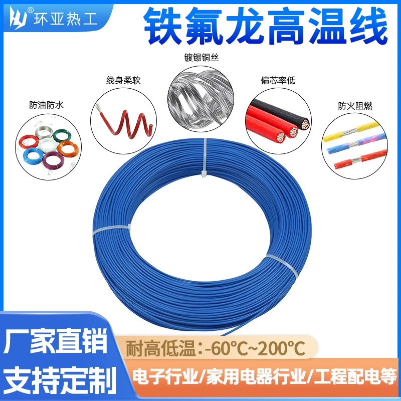 Теплостойкий провод из тефлона посеребренный провод AF250 луженый AF200 фторпластик высокотемпературный провод из тефлона
