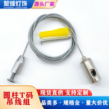可调钢丝绳锁线器吊码办公灯面板灯吊灯配件五金灯饰吊线组锁紧器