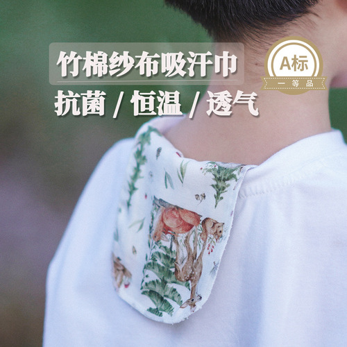 Ins bamboo cotton gauze breathable antibacterial kindergarten baby summer children student back pad for boys and girls sweat absorbent towel