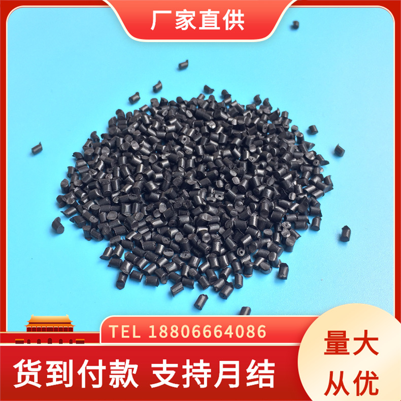 纯尼龙PA66 FR 黑色高光 阻燃V0级 高流动  高韧性 防火树脂