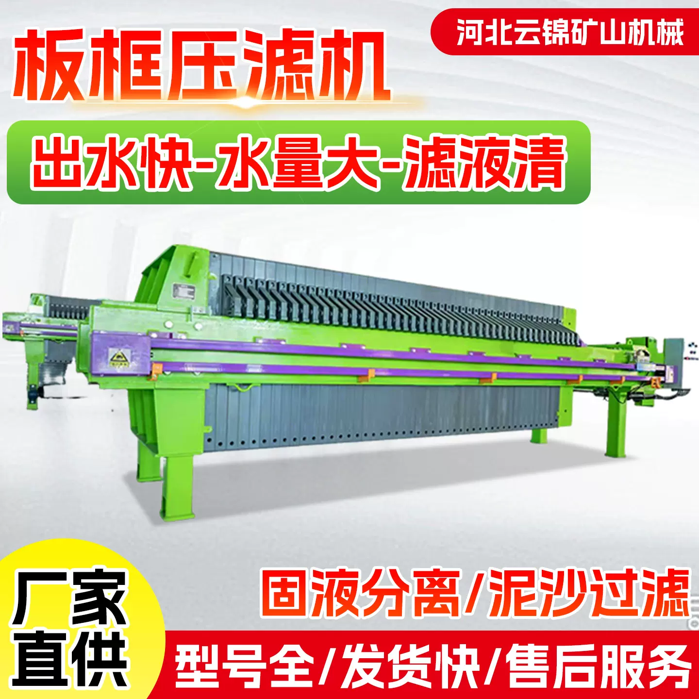 板框压滤机污水污泥固液分离过滤厢式隔膜全自动压滤机