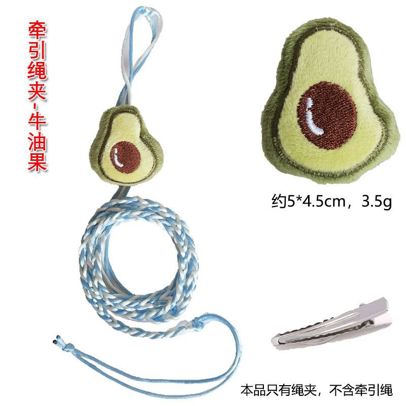 로프 클립 아보카도