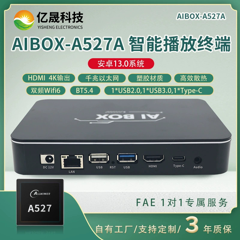 Android 13 System Gigabit Network Set-Top Box 4K High-Definition Smart Player for Advertising Machines/Commercial Retail
