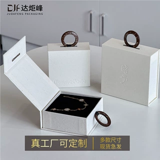 定制高端圆木环手提式通用翻盖磁吸水晶手串项链耳钉戒指首饰包装