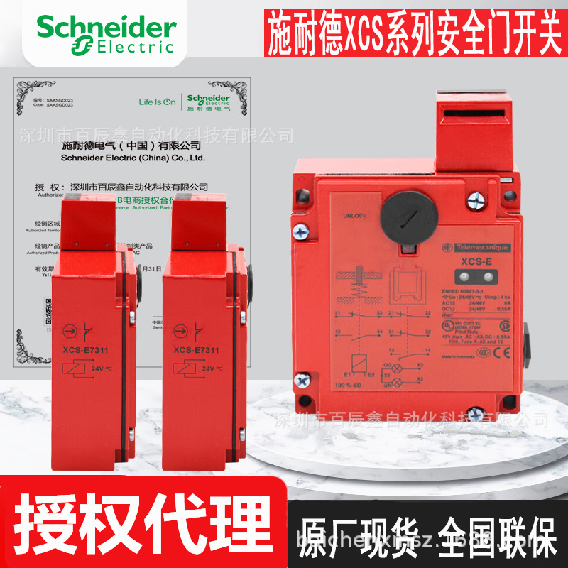 XCSE7311 XCSE7312 XCSE5311现货原厂shinaide安全门开关全国联保