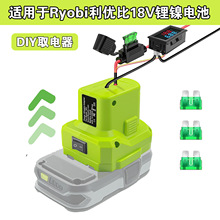 �羳����DIYȡ����m��������ȹ����늳�ȡ���18V�늳؎�FUSE