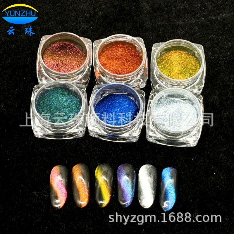 云珠猫眼9D变色龙磁粉6/9/12色套装热销可选色粉末美甲厂家直发