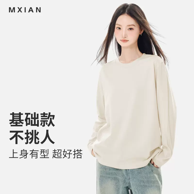 基础款2025新款秋冬纯棉圆领男女长袖t恤纯色宽松ins潮休闲上衣女