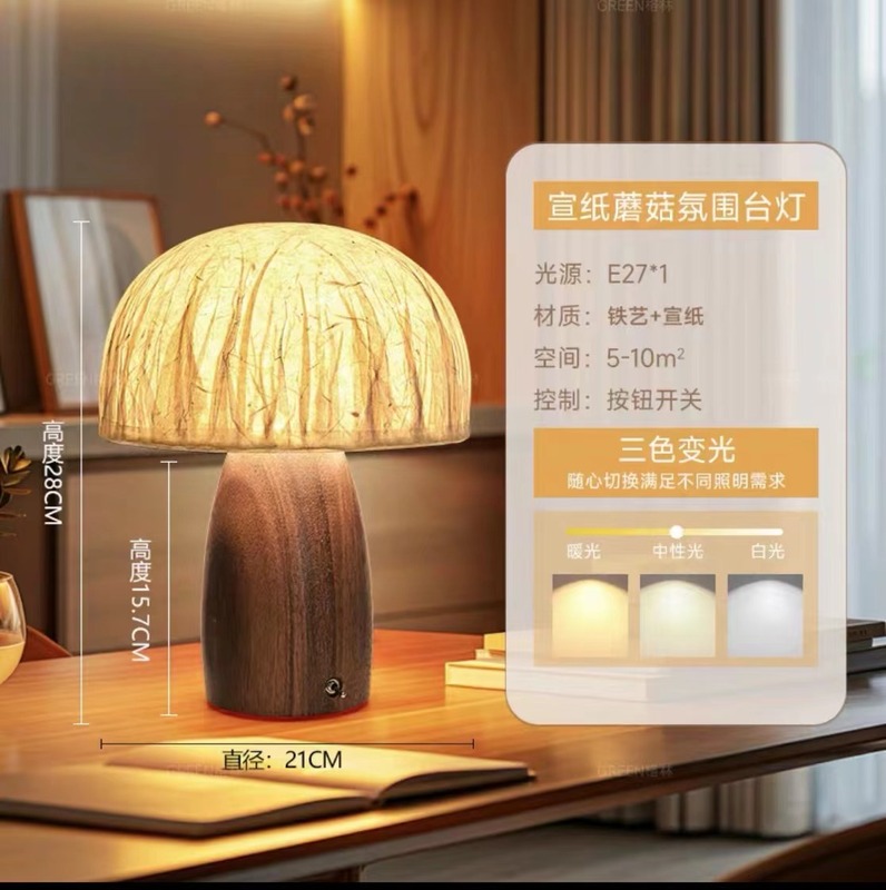 卧室书房蘑菇灯创意手工简约日式诧寂风木艺氛围灯客厅餐厅小台灯|undefined